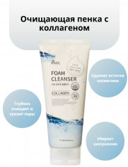 Пенка для умывания с коллагеном «Foam Cleanser» - Фото 1