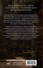 Библиотека теней - Фото 2