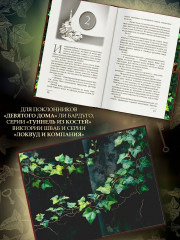 Библиотека теней - Фото 5