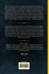 Нолин. Фарилэйн - Фото 2