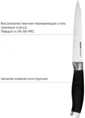 Нож универсальный «Rut» - Фото 3