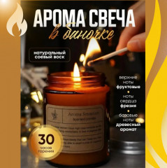 Подарочный арома-набор со свечами и диффузором - Фото 2