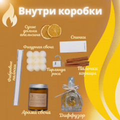 Подарочный арома-набор со свечами и диффузором - Фото 5