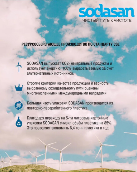 Кондиционер для белья «Персик»