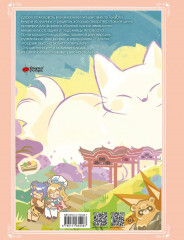 Тейват. Большая книга рецептов - Фото 2