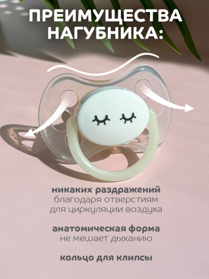 Соска-пустышка для новорожденных с круглым соском и светящимся кольцом