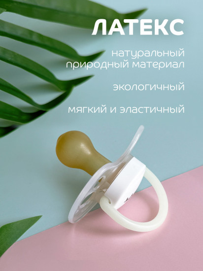 Соска-пустышка для новорожденных с круглым соском и светящимся кольцом
