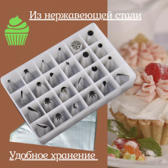 Набор кондитерских насадок с одноразовыми мешками - Фото 3