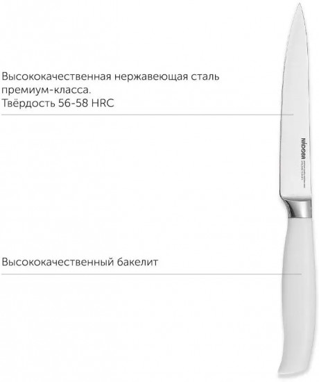 Нож универсальный «Blanca»