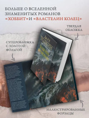 Падение Нуменора - Фото 3