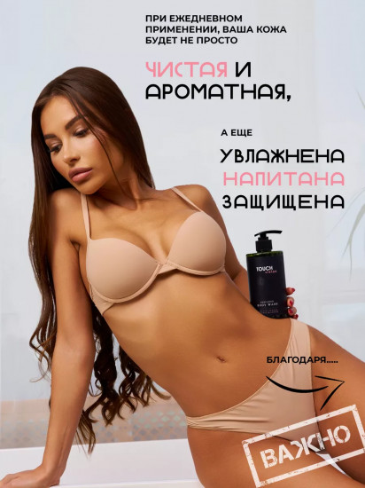 Гель для душа парфюмированный «Черный перец, нероли и амбра»