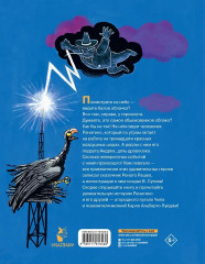 Ренатино не летает по воскресеньям - Фото 2