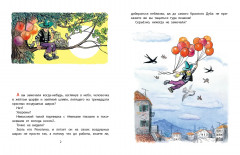 Ренатино не летает по воскресеньям - Фото 6