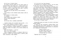 Ренатино не летает по воскресеньям - Фото 7