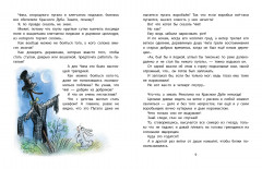 Ренатино не летает по воскресеньям - Фото 9