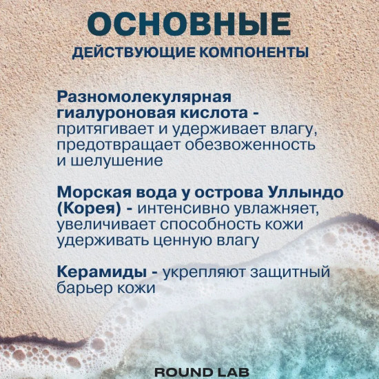 Пенка для умывания с морской водой «Dokdo Cleanser»