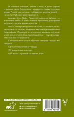 Иерусалим. Полная история города - Фото 1