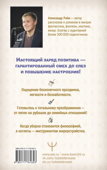 Тяготы домохозяйства