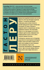 Заколдованное кресло - Фото 2