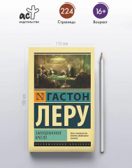 Заколдованное кресло - Фото 3