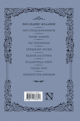 Последнее желание - Фото 2