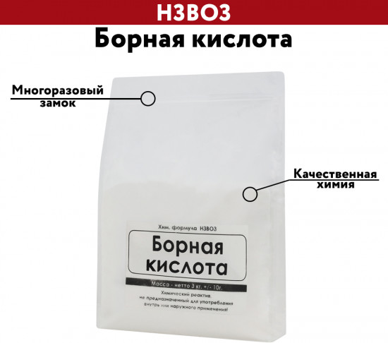 Борная кислота