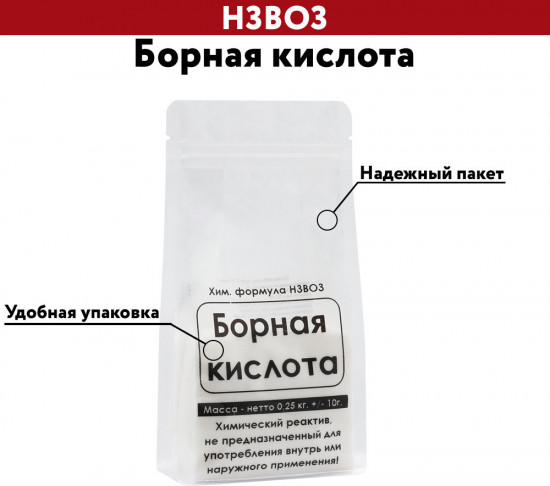 Борная кислота