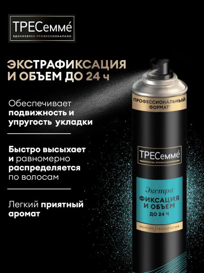 Лак для укладки волос «Экстрафиксация и объем»