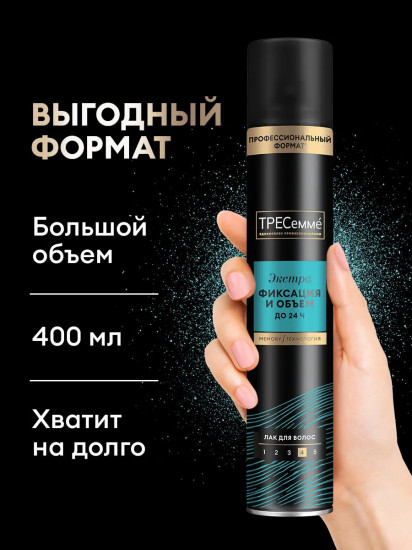 Лак для укладки волос «Экстрафиксация и объем»