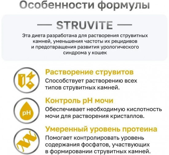 Корм сухой диетический для взрослых кошек при мочекаменной болезни, курица и морковь