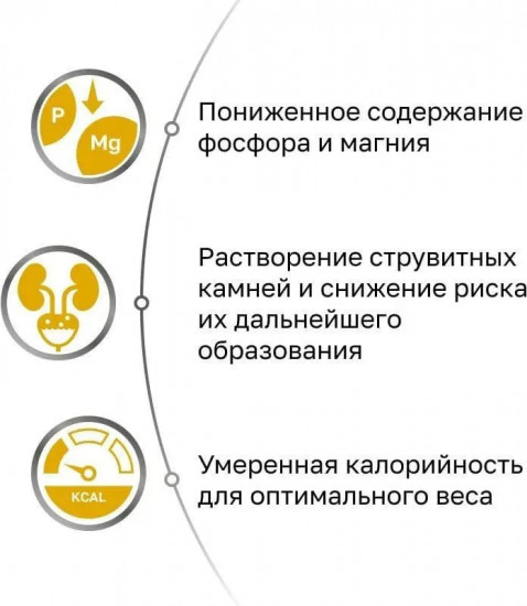 Корм сухой диетический для взрослых кошек при мочекаменной болезни, курица и морковь