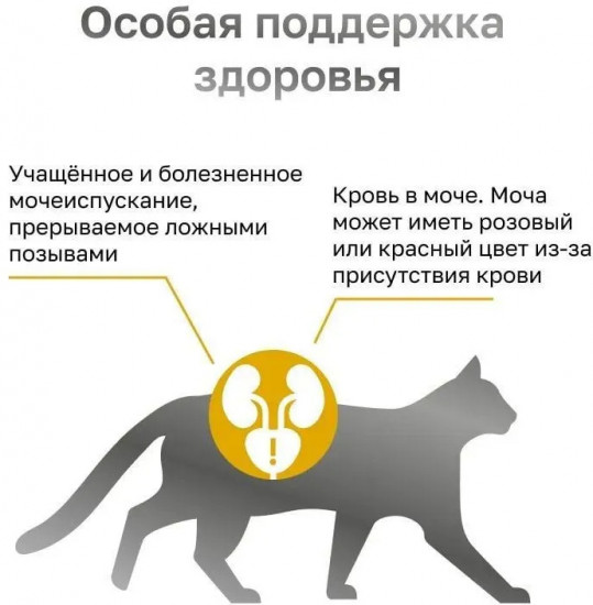 Корм сухой диетический для взрослых кошек при мочекаменной болезни, курица и морковь