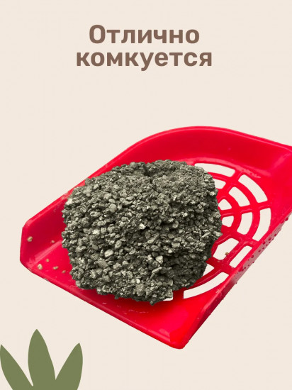 Наполнитель для кошачьего туалета комкующийся с активированным углем