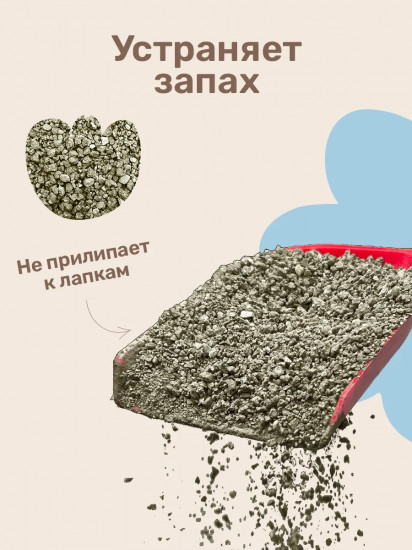 Наполнитель для кошачьего туалета комкующийся с активированным углем