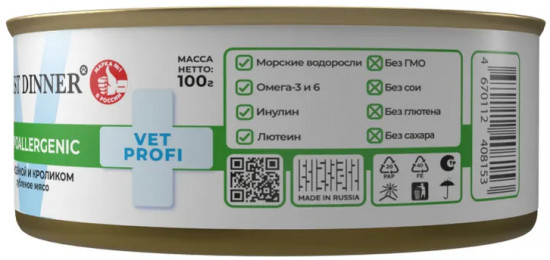 Корм для собак консервированный с индейкой и кроликом «Hypoallergenic»