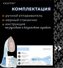 Ручной отпариватель - Фото 9