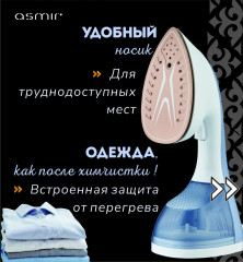 Ручной отпариватель - Фото 7