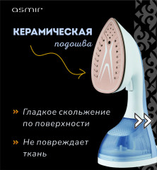 Ручной отпариватель - Фото 4