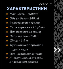 Ручной отпариватель - Фото 3