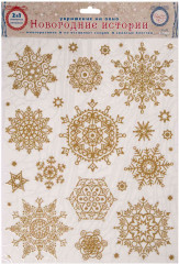 Новогоднее украшение для окон «Золотые кристаллики» - Фото 1