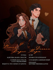 Семестр нераскрытых преступлений - Фото 4