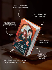 Семестр нераскрытых преступлений - Фото 5