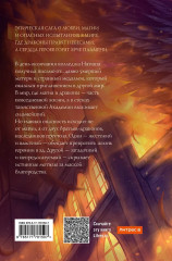 Академия драконов - Фото 2