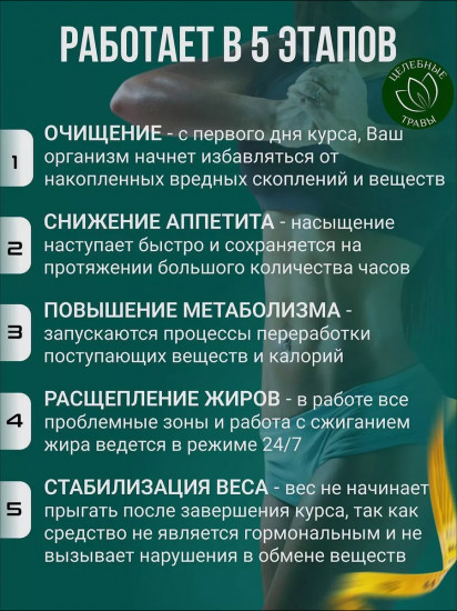 Капсулы для похудения «Спирулина. Усиленная формула»