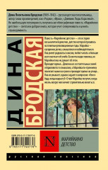 Марийкино детство - Фото 2