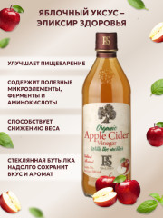 Уксус яблочный нефильтрованный натуральный - Фото 4