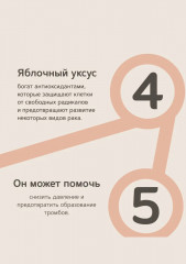 Уксус яблочный нефильтрованный натуральный - Фото 1