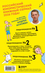 Коробка со смехом. Как мы с Вовкой. Комплект из 5 книг - Фото 5