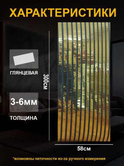 Самоклеящиеся 3D панели с фактурой зеркала