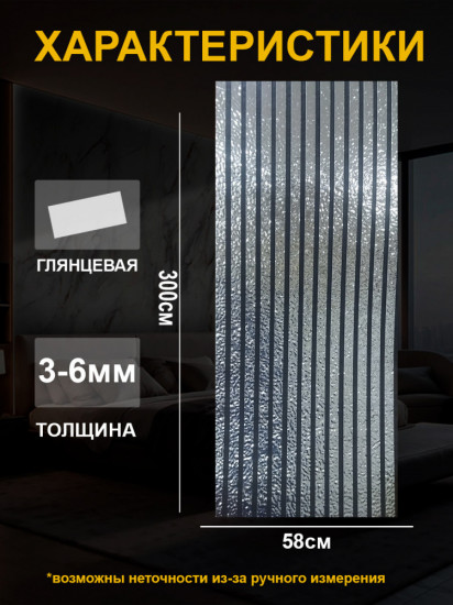 Самоклеящиеся 3D панели с фактурой чеканки